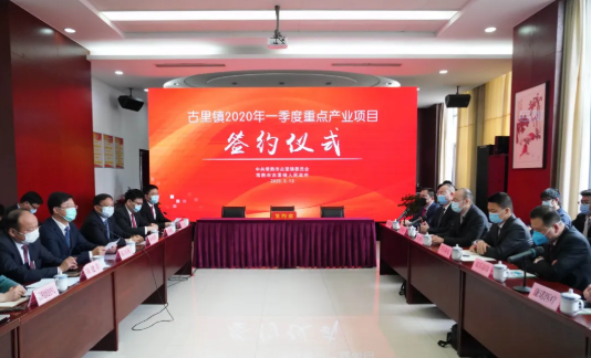 力鼎污水處理裝備項(xiàng)目落戶(hù)常熟古里鎮(zhèn)